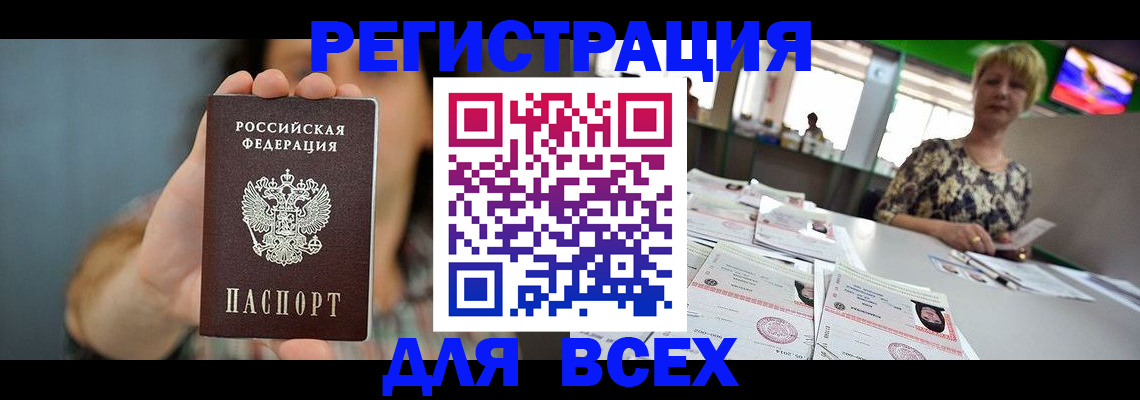 временная регистрация в квартире в Ухте