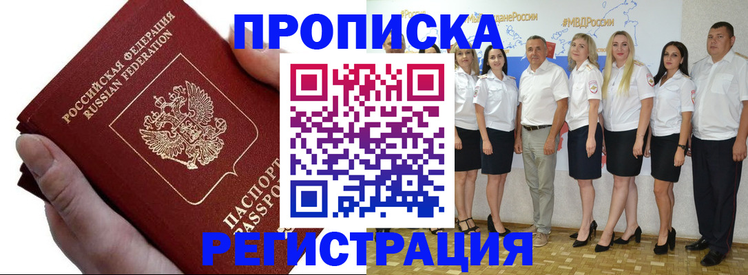 пропишу в квартире в Ухте